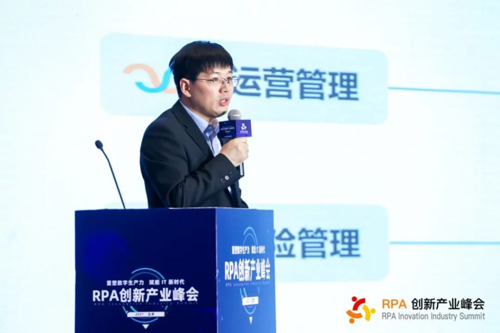 中国工商银行龚光庆：应用 RPA 推进银行数字化转型的思考与实践