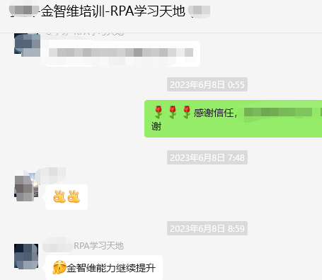 【第9期】RPA学习天地自主组织金智维RPA相关培训，致力于推广主流RPA产品技术普及！