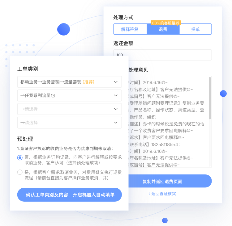 章鱼·数字员工@通信 | 实在智能IPA通信运营商解决方案