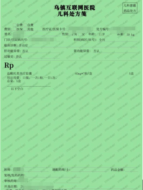 【RPA互联网医疗场景】互联网处方单识别录入自动化