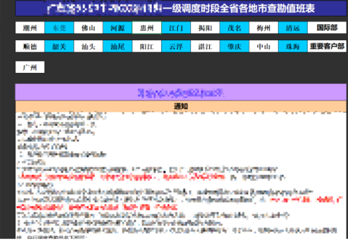 【RPA典型场景】——保险勘察员调度辅助自动化