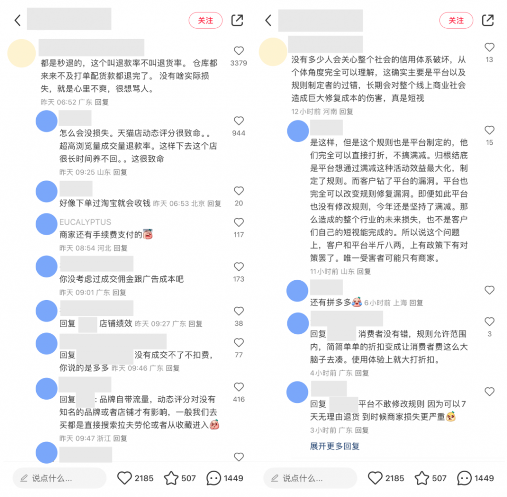 热搜第一：拉夫劳伦成双11“最惨”凑单神器！客服人如何“智斗”退货退款