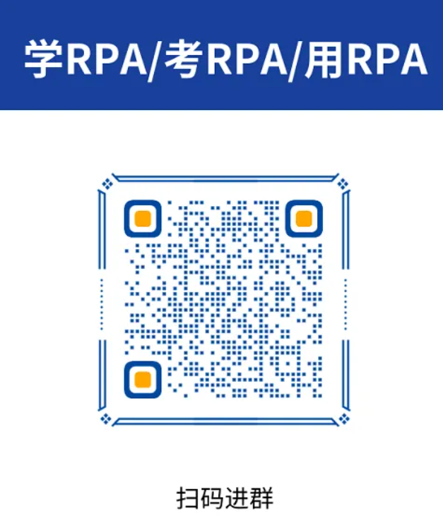 【私教课：RPA】助力 HR 部门高效处理大量校招简历