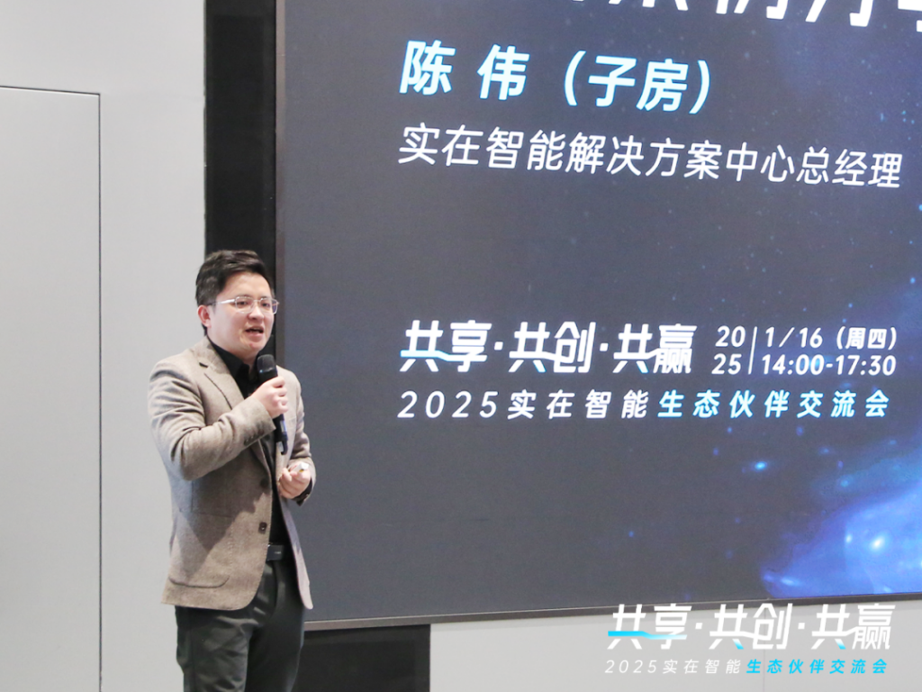 共享·共创·共赢丨实在智能2025生态伙伴大会杭州站圆满收官！